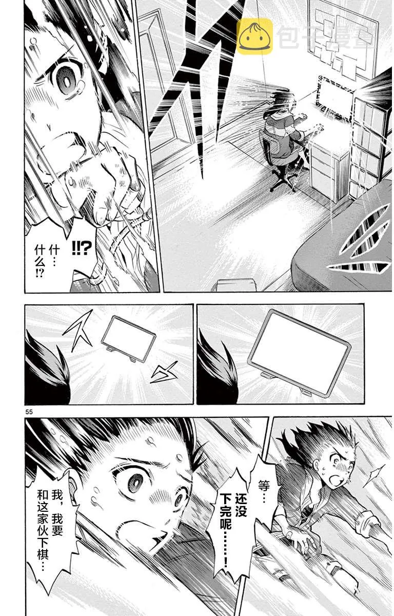 第1话 王与塔克 第58页