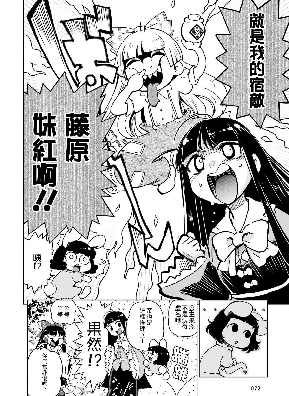 第1话 第9页