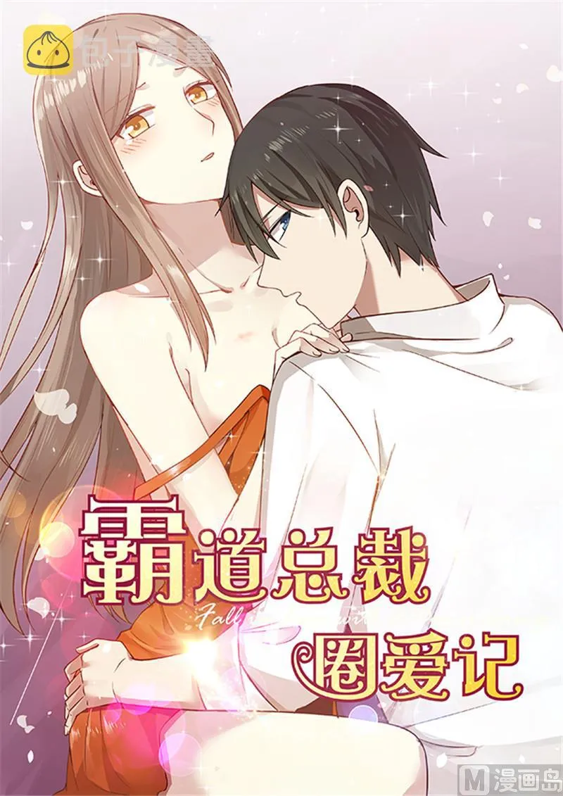 第131话 重整旗鼓 第1页