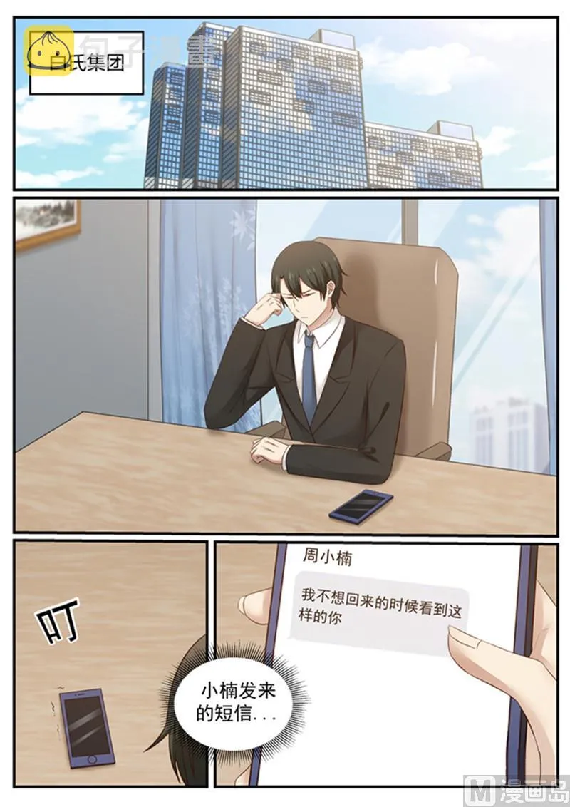 第131话 重整旗鼓 第4页