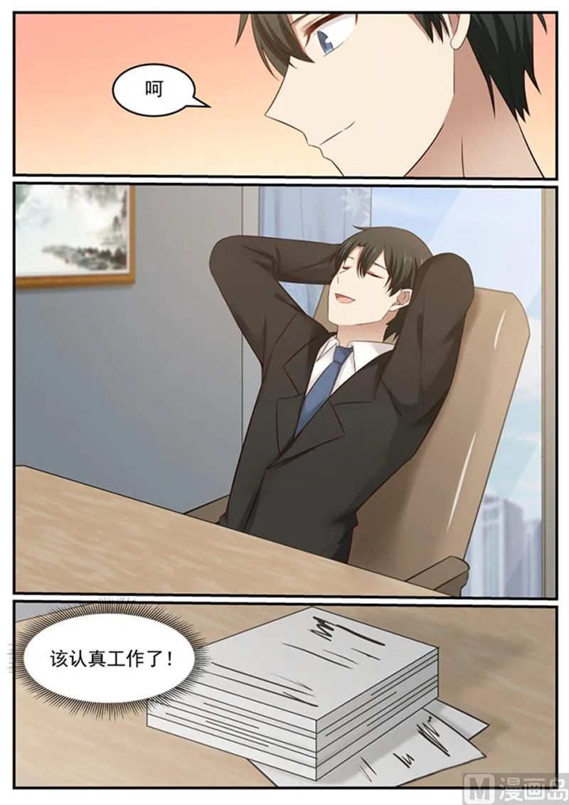 第131话 重整旗鼓 第5页
