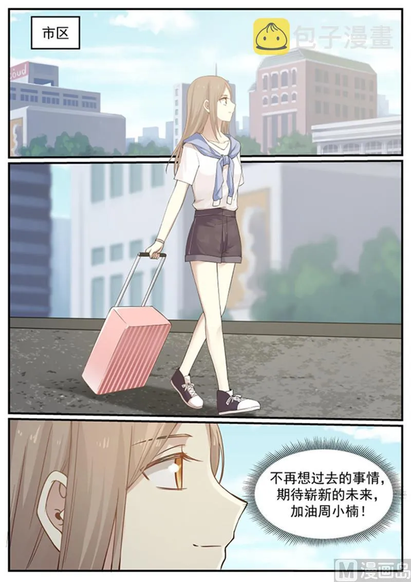 第131话 重整旗鼓 第7页