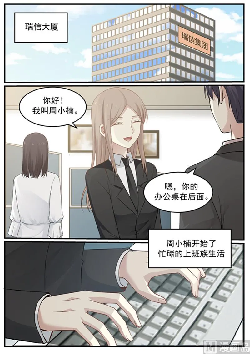 第131话 重整旗鼓 第9页