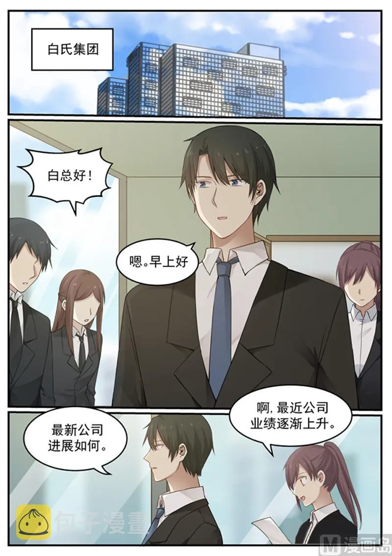 第131话 重整旗鼓 第10页