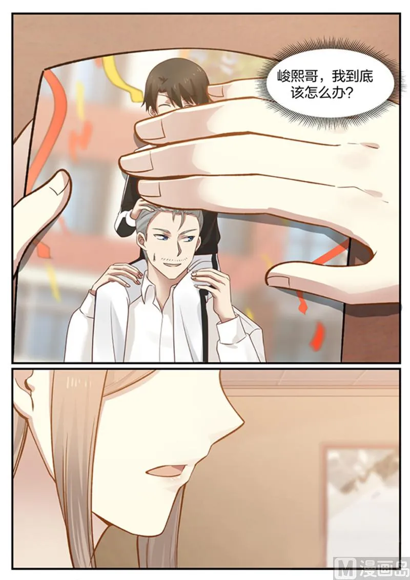 第129话 我不能没有你 第2页