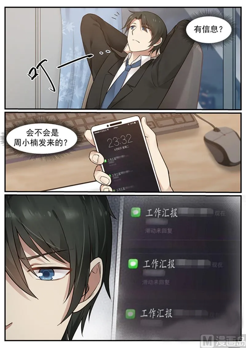 第129话 我不能没有你 第5页