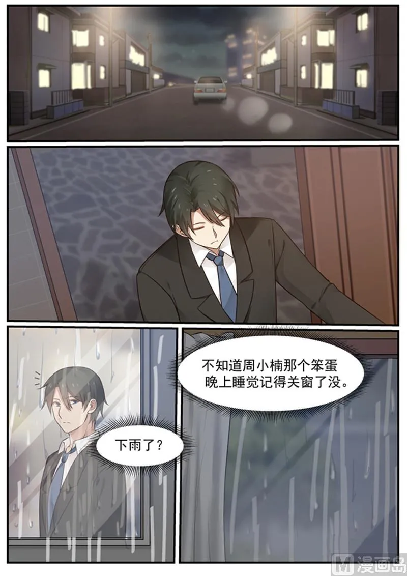 第129话 我不能没有你 第6页