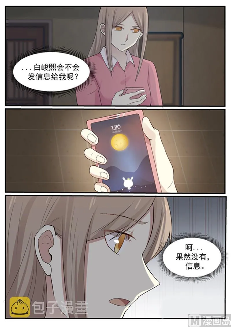 第129话 我不能没有你 第8页