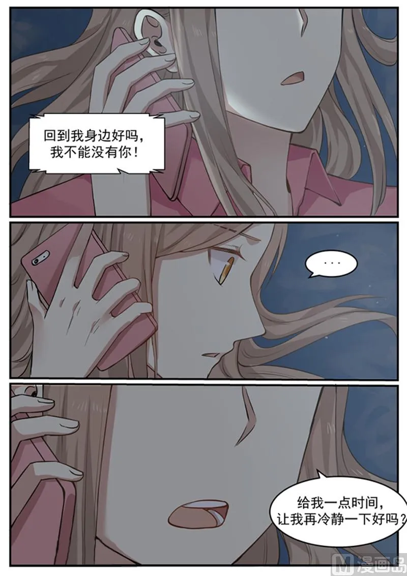 第129话 我不能没有你 第11页