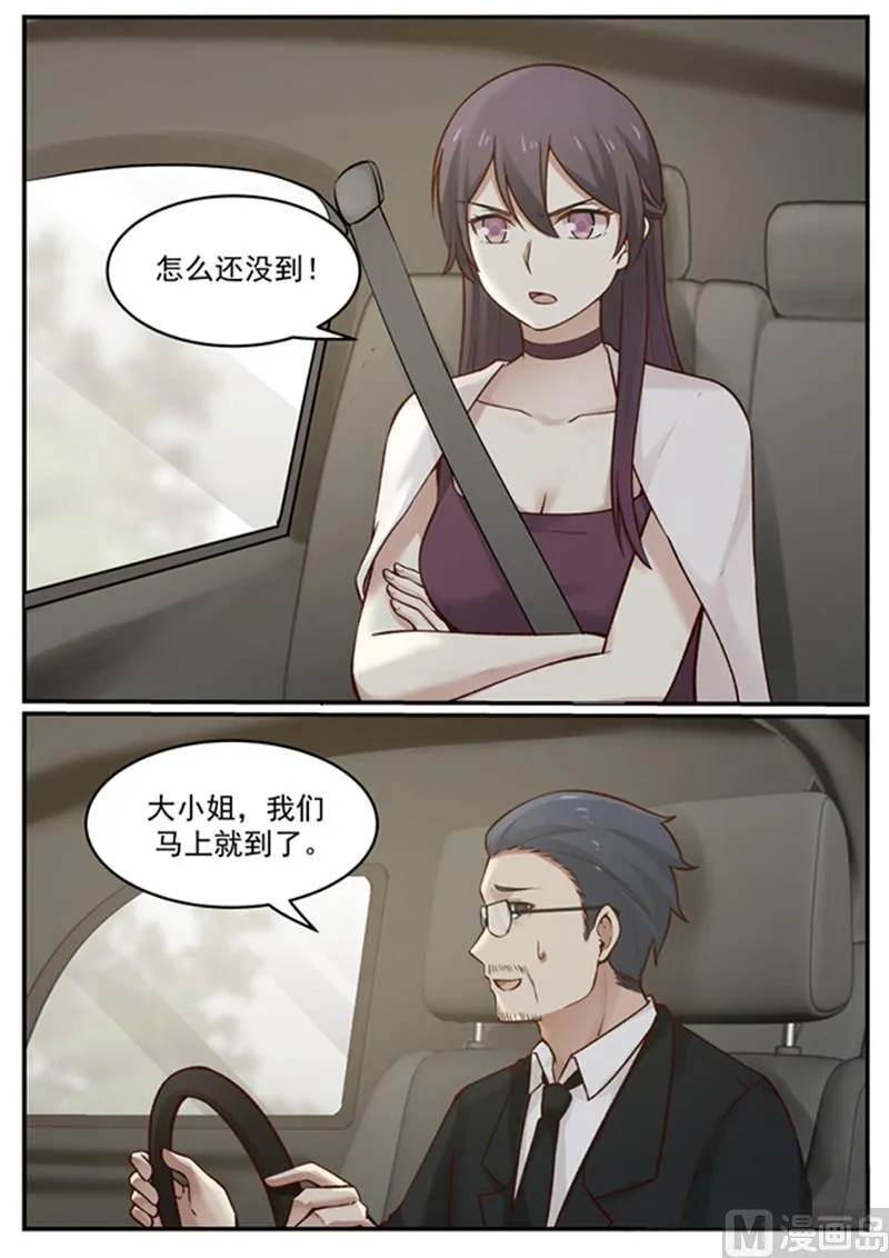 第126话 沉淀 第2页