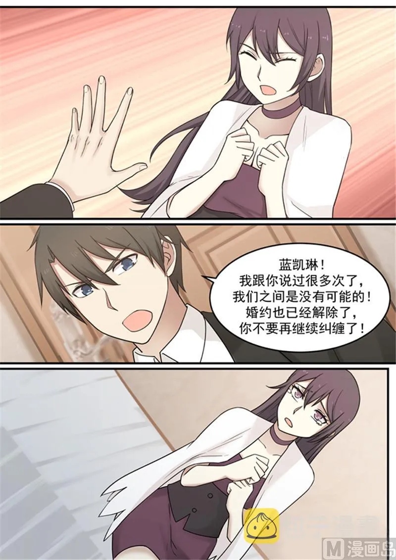 第125话 忘了她 第3页