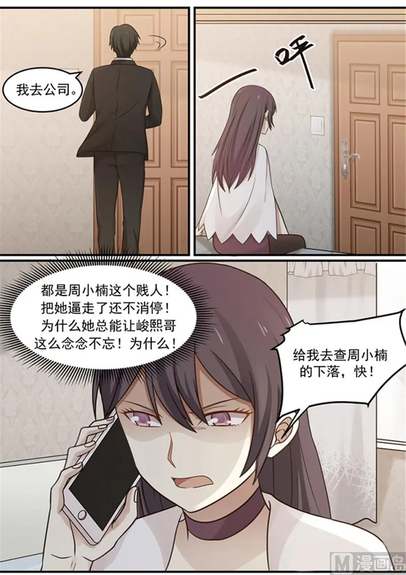 第125话 忘了她 第4页