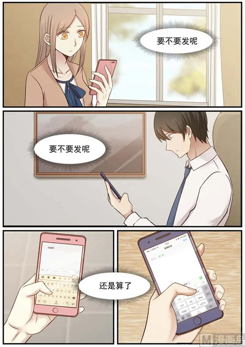 第125话 忘了她 第10页