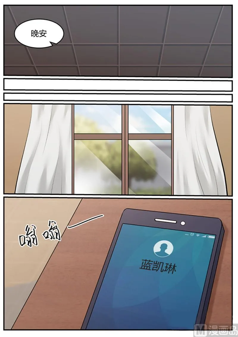 第124话 抢人，我不如你 第4页