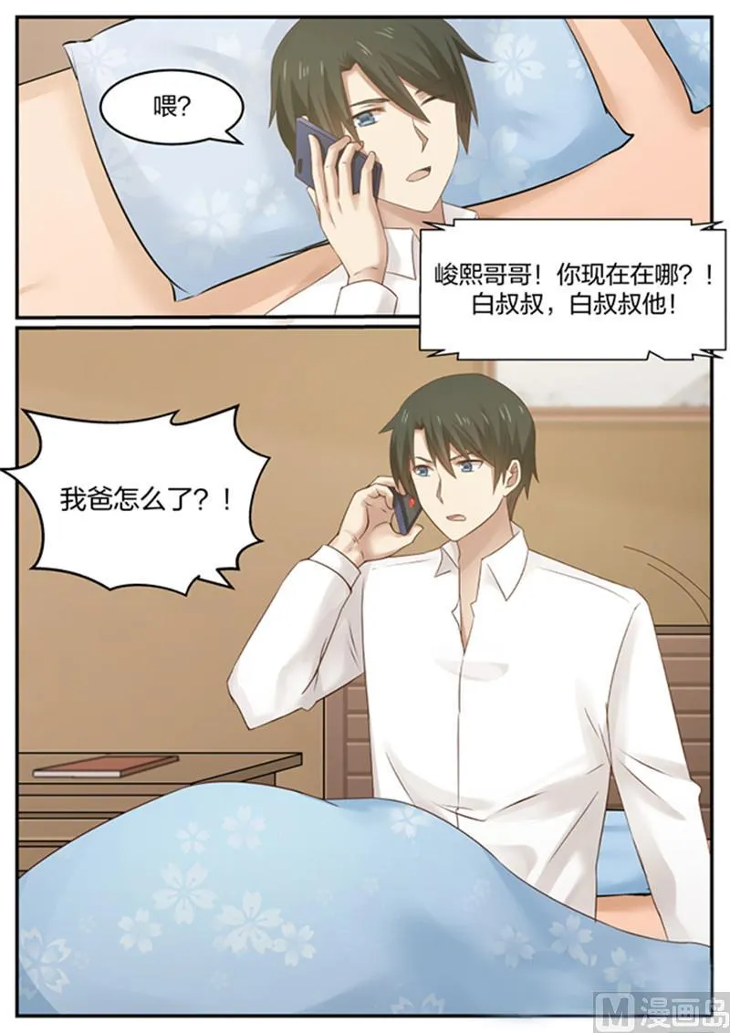 第124话 抢人，我不如你 第5页