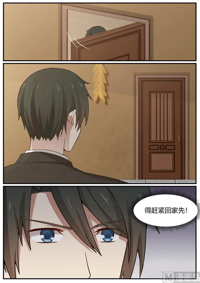 第124话 抢人，我不如你 第7页