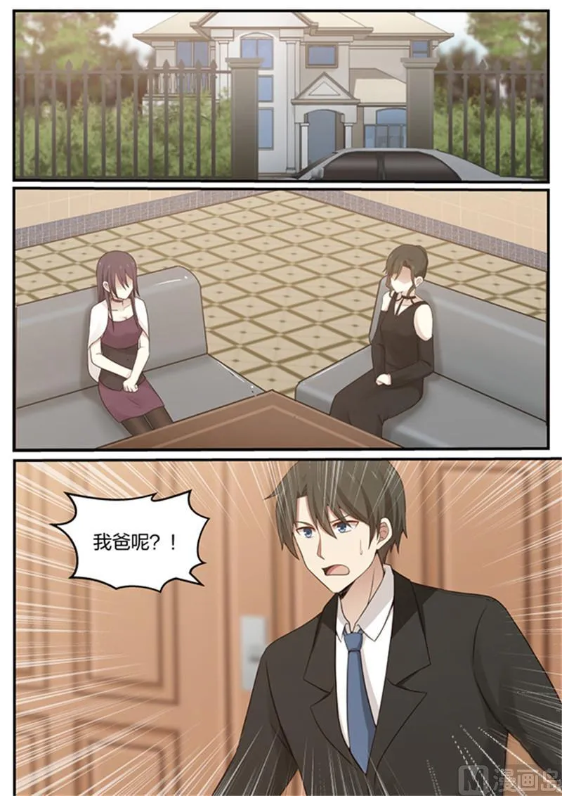 第124话 抢人，我不如你 第8页