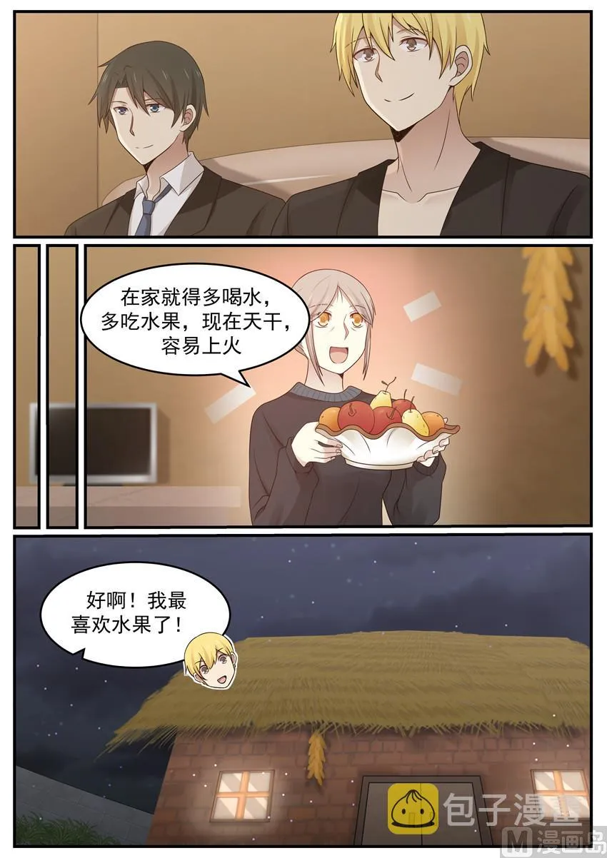 第123话 你还记得多少 第3页
