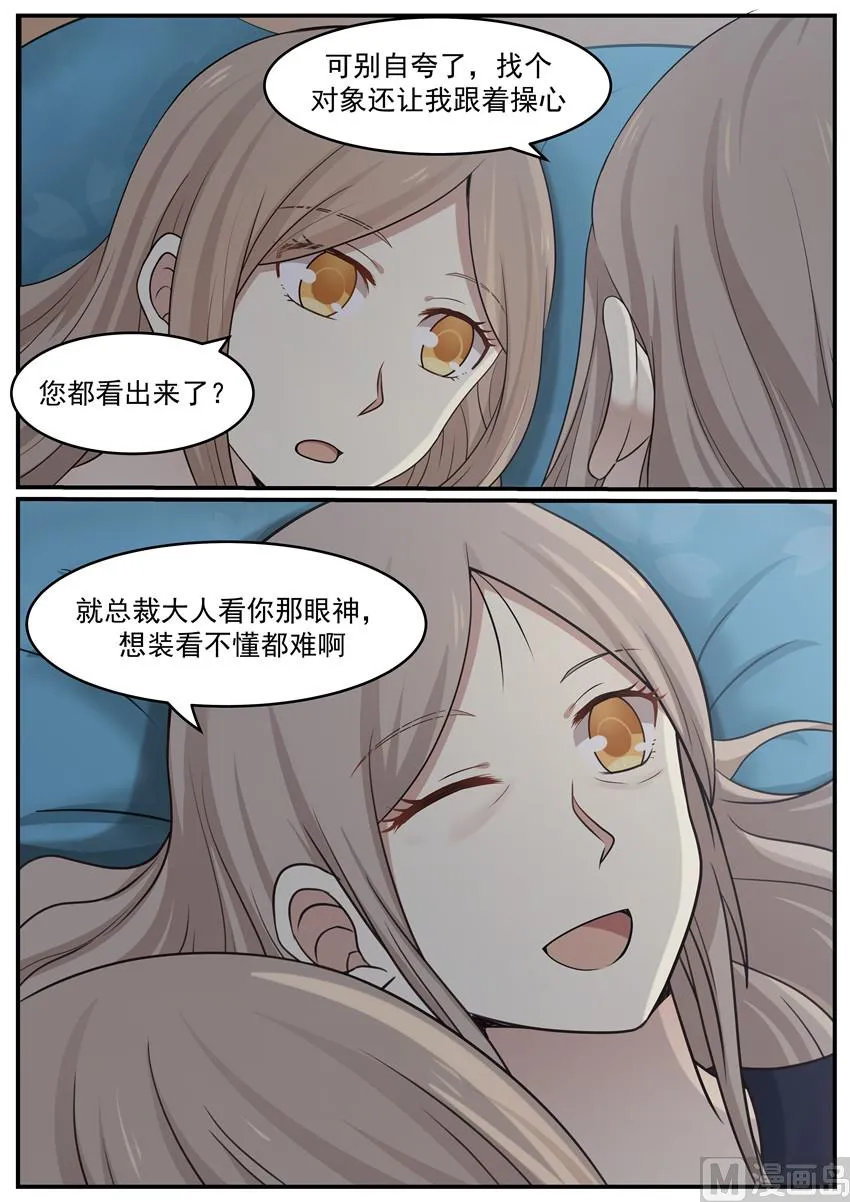 第123话 你还记得多少 第8页
