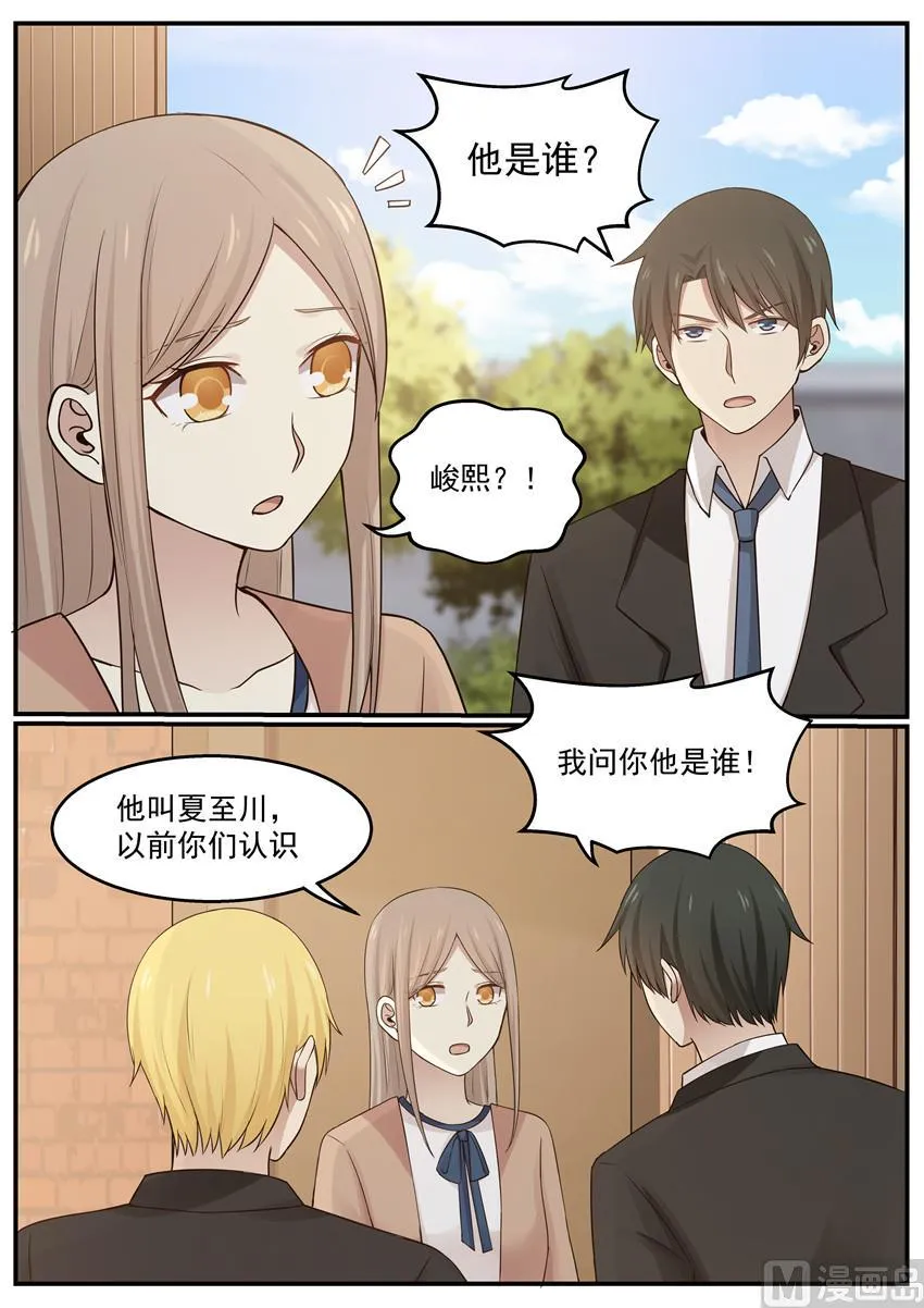 第122话 他是谁！？ 第1页