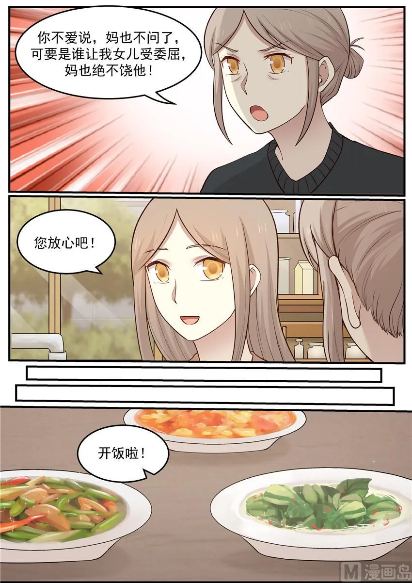 第122话 他是谁！？ 第6页