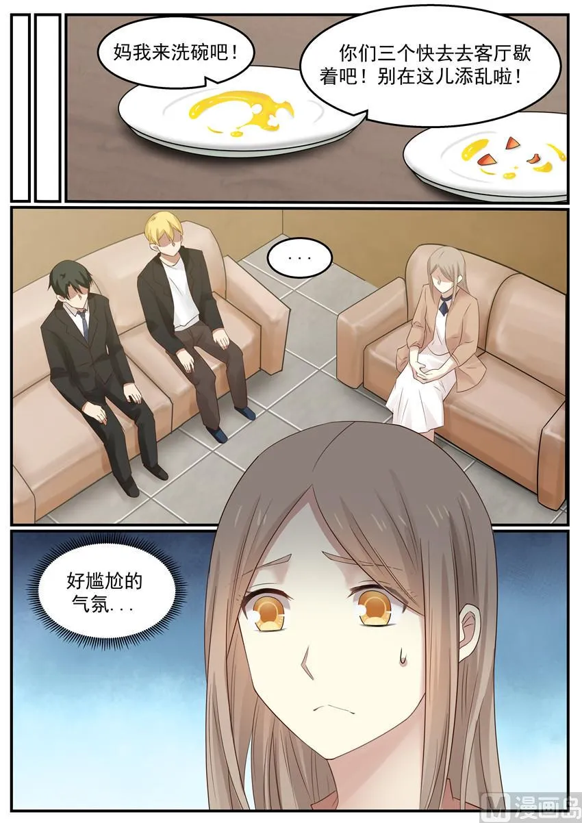 第122话 他是谁！？ 第10页