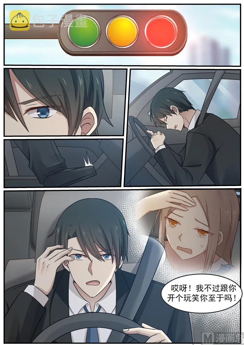 第121话 我好想你 第8页