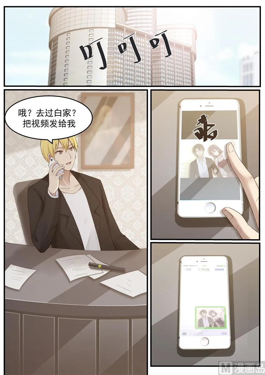 第120话 受委屈 第7页