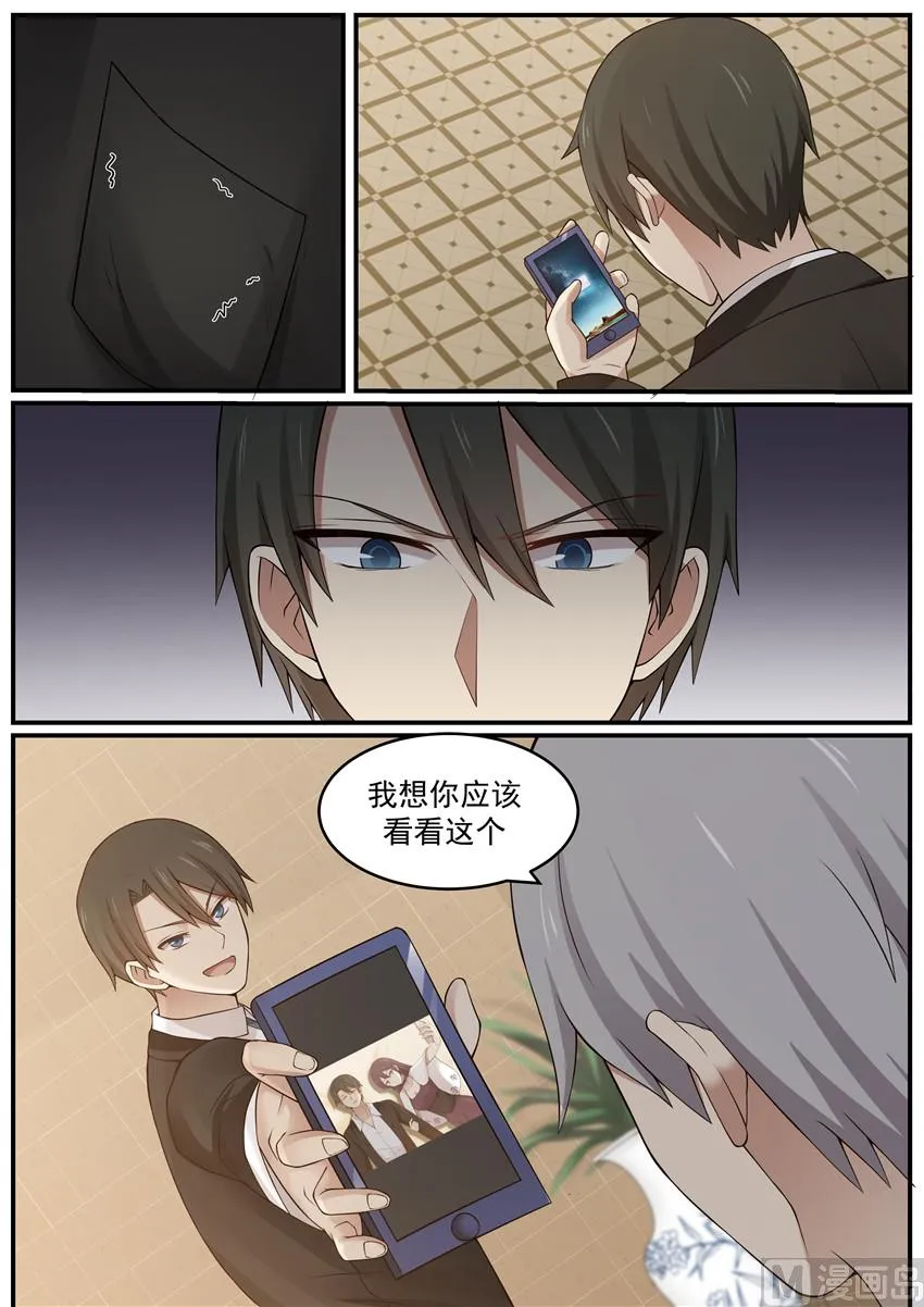 第120话 受委屈 第9页