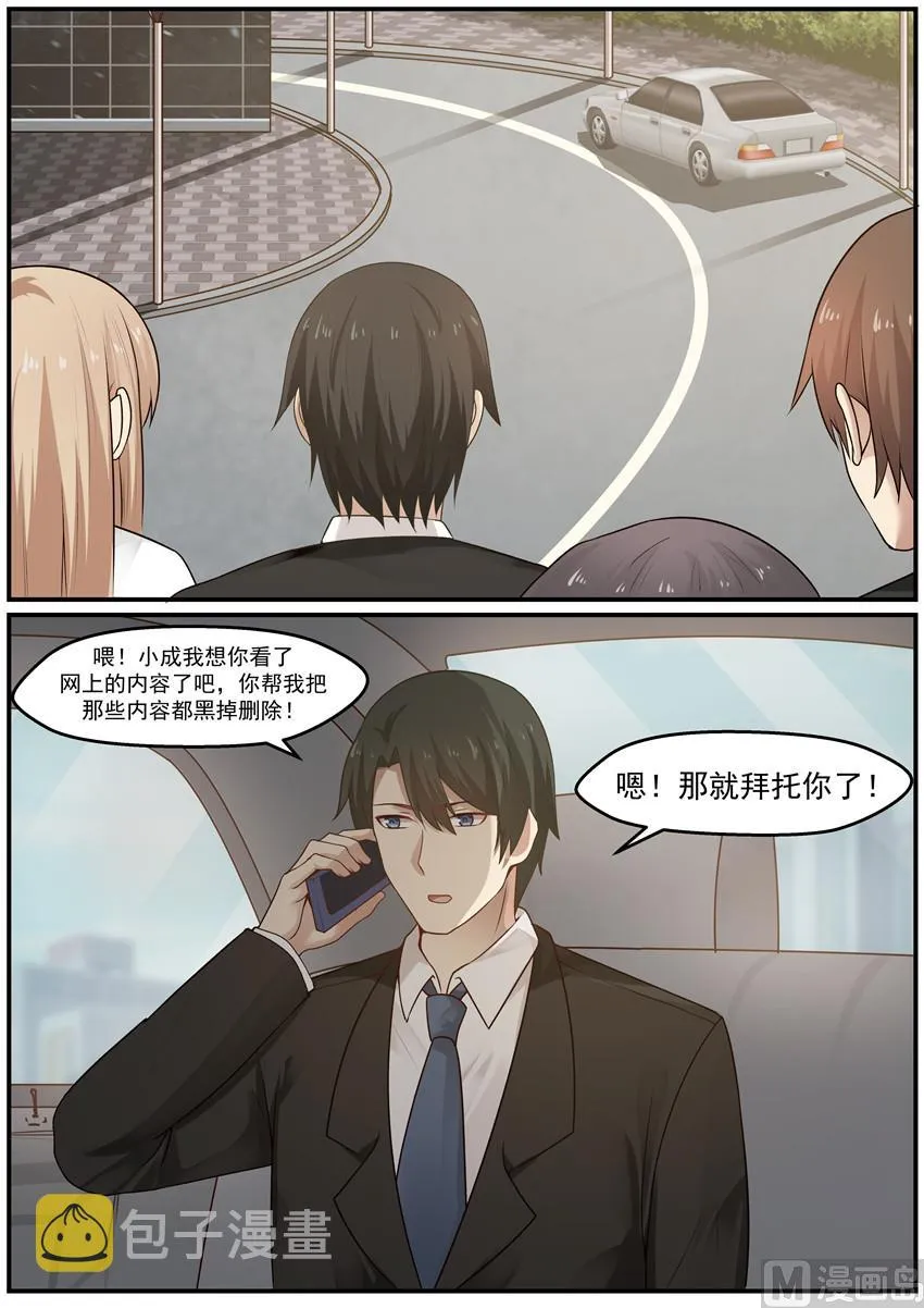 第119话 是不是你干的 第1页