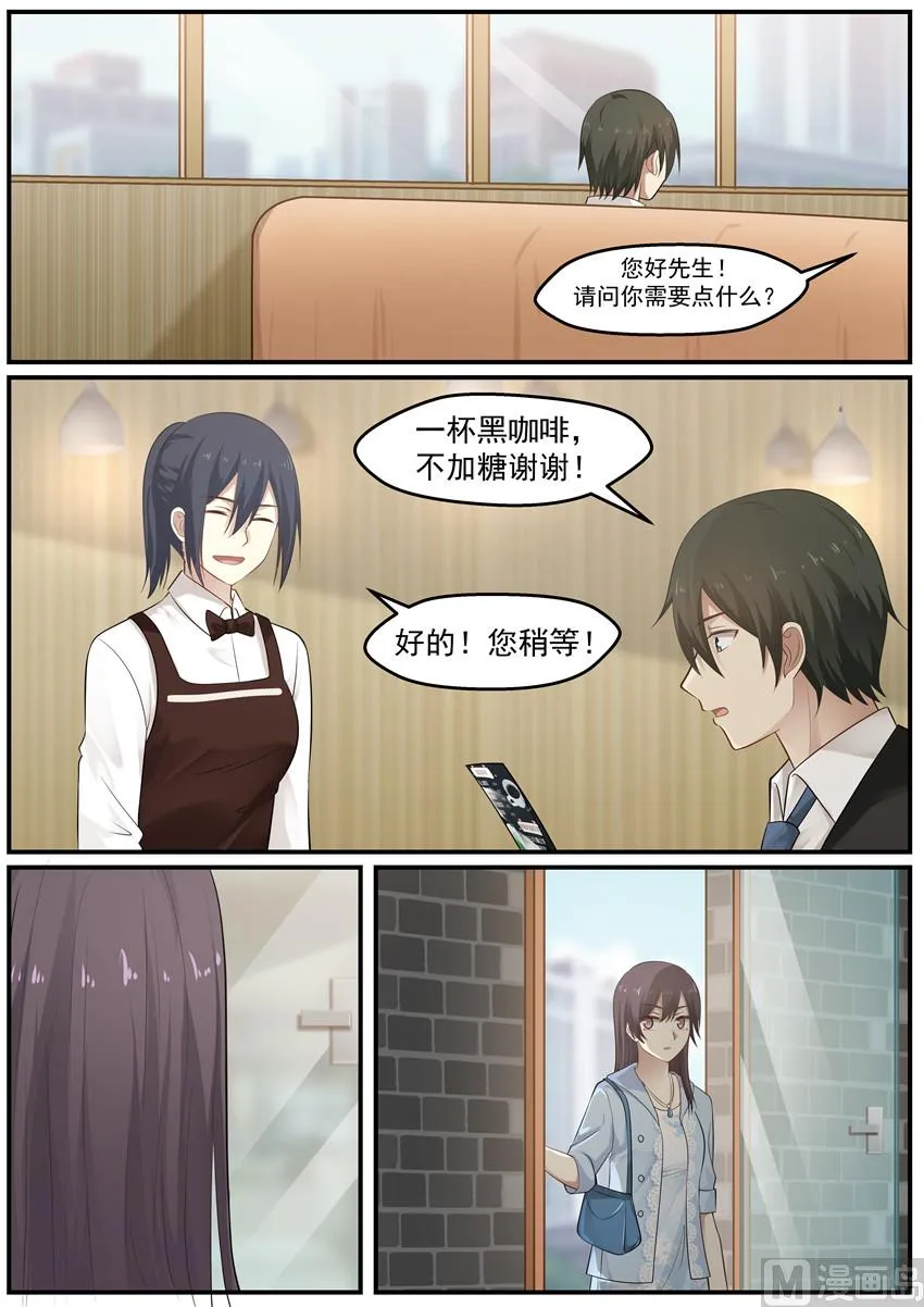 第119话 是不是你干的 第2页