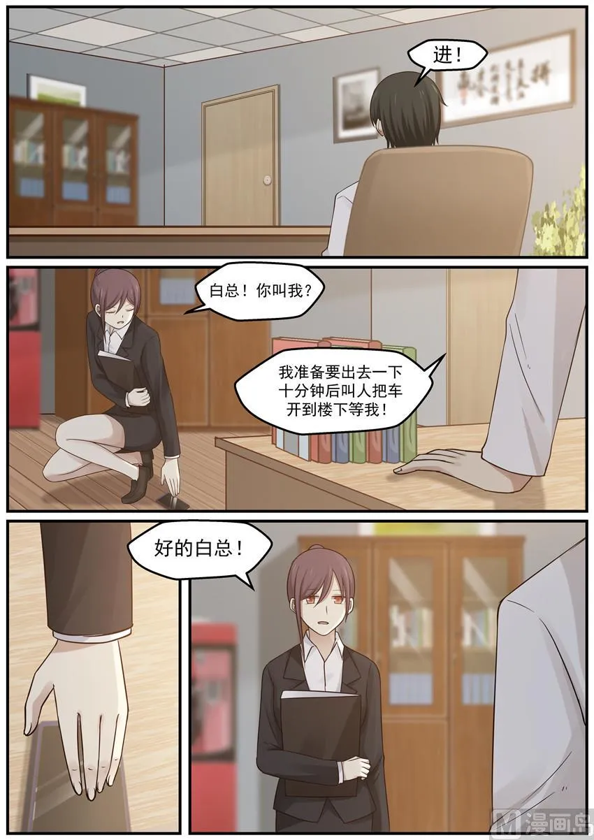 第118话 封锁消息 第4页