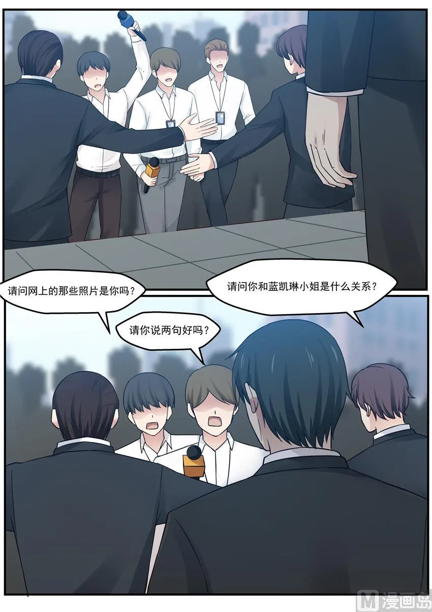第118话 封锁消息 第9页