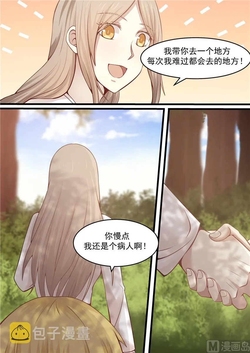 第117话 不雅新闻曝光 第2页