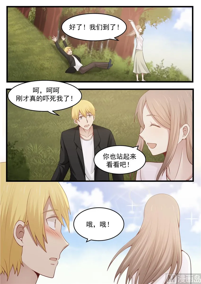 第117话 不雅新闻曝光 第4页