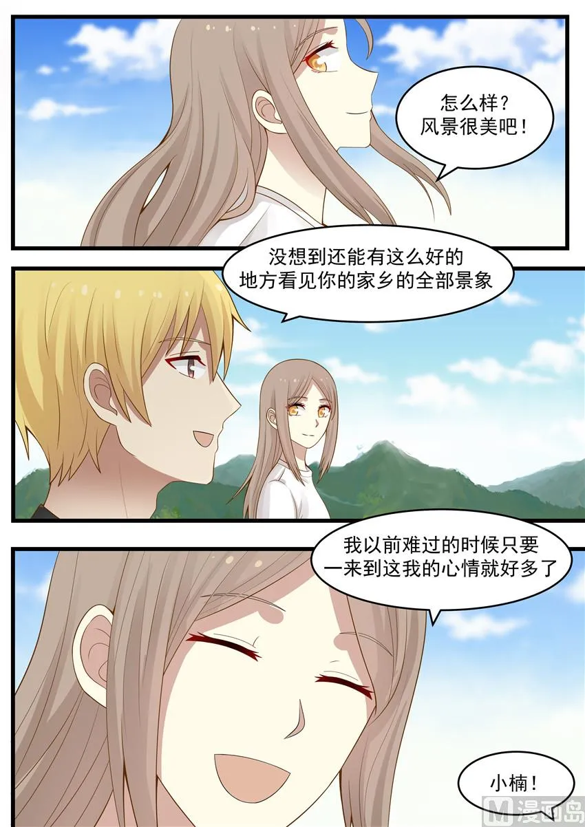 第117话 不雅新闻曝光 第6页