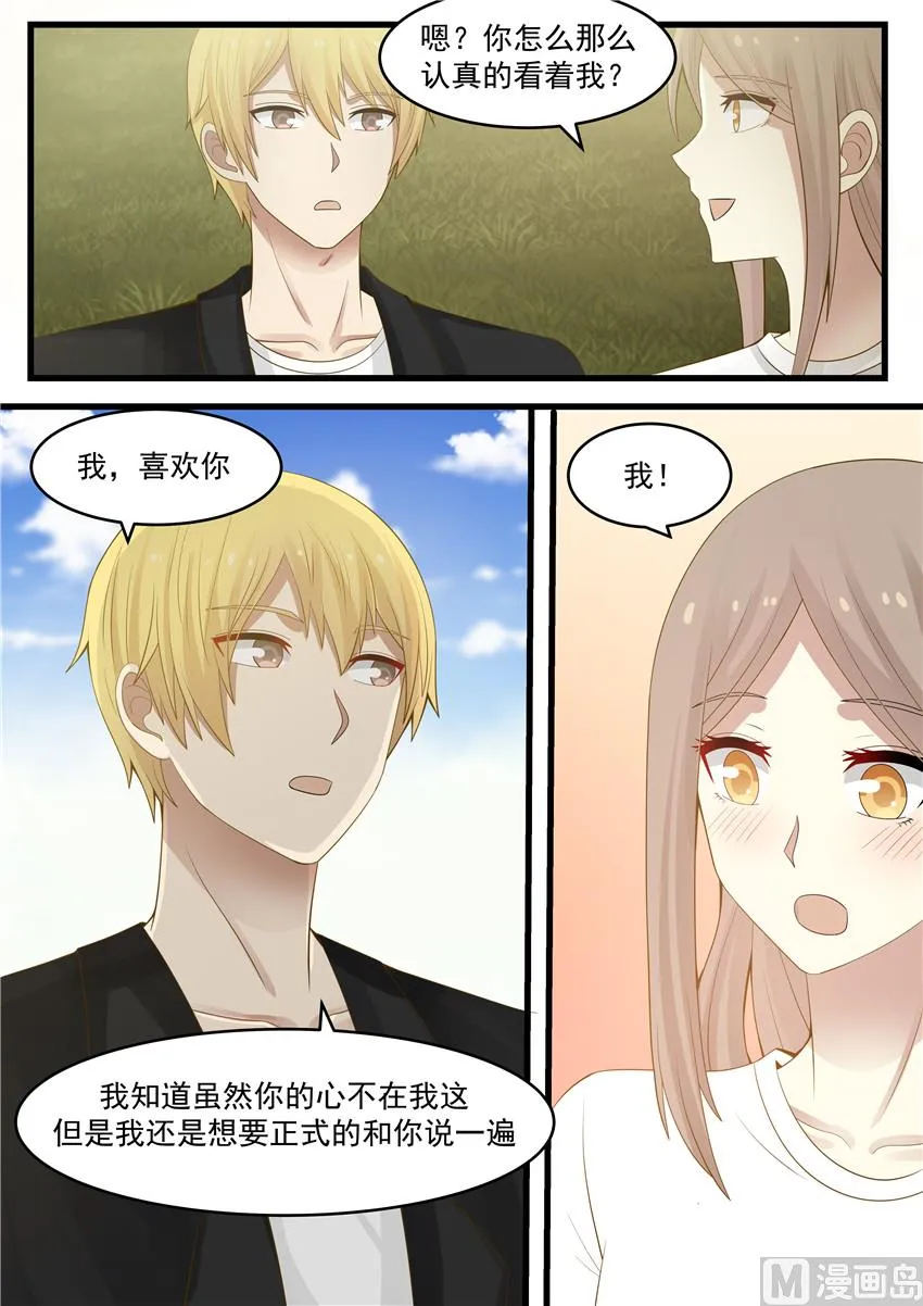 第117话 不雅新闻曝光 第7页