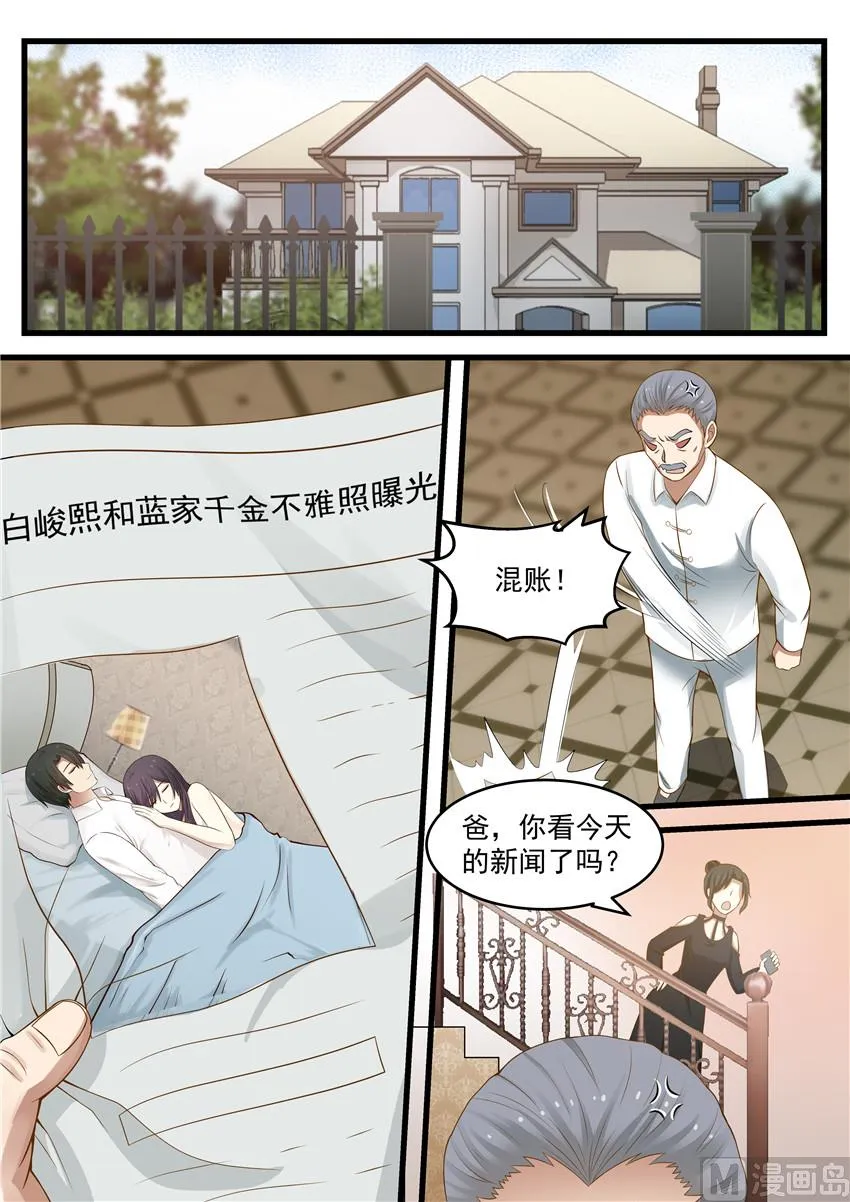 第117话 不雅新闻曝光 第10页