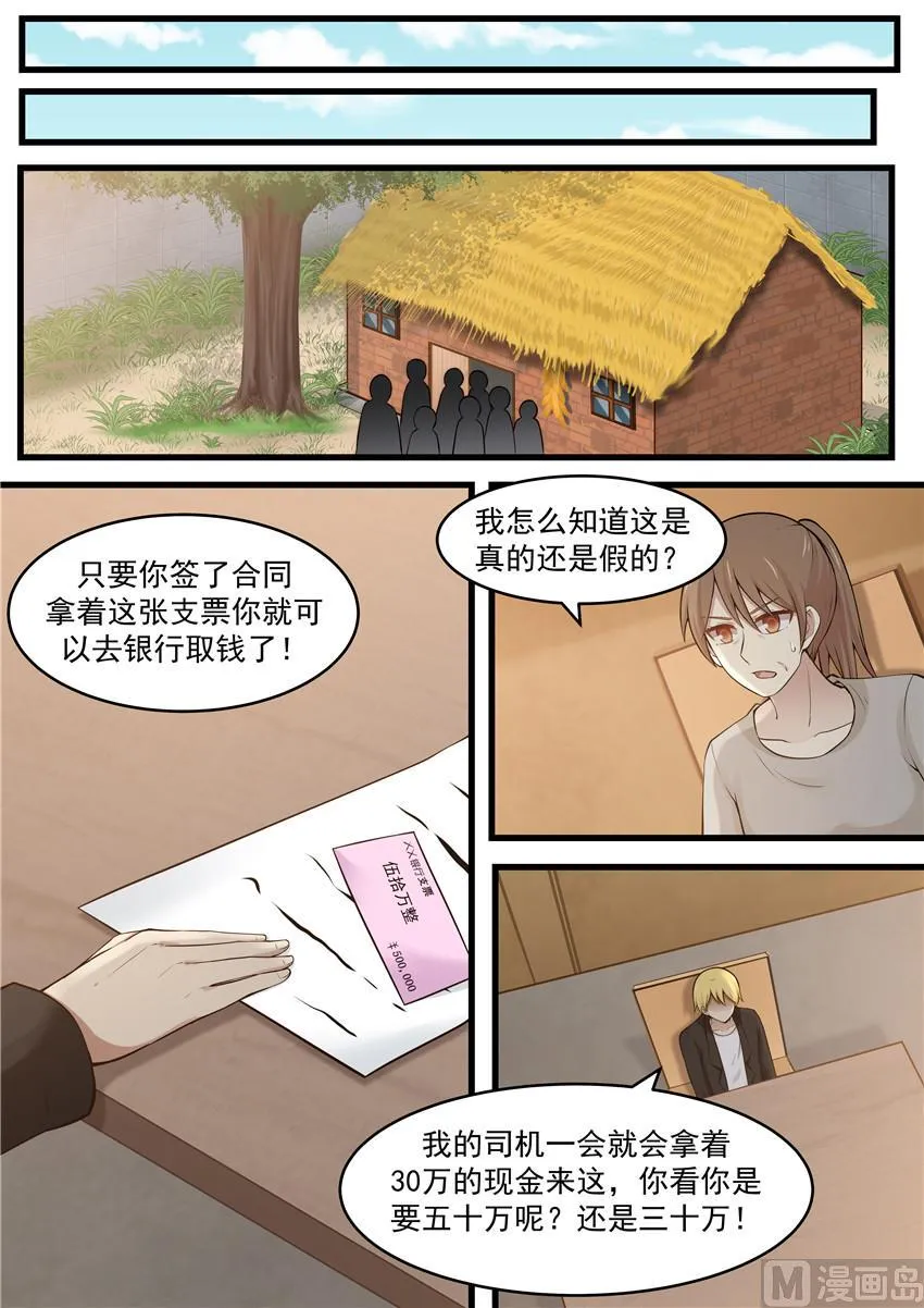 第116话 什么叫痛心 第2页