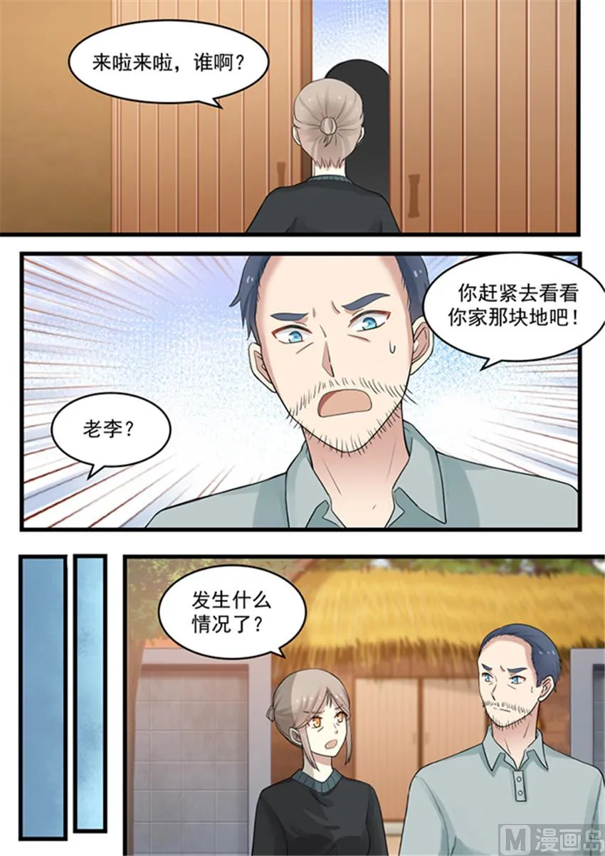第115话 送你个大新闻 第7页