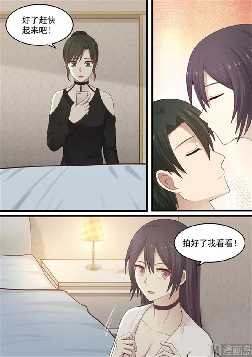 第114话 你疯了 第8页