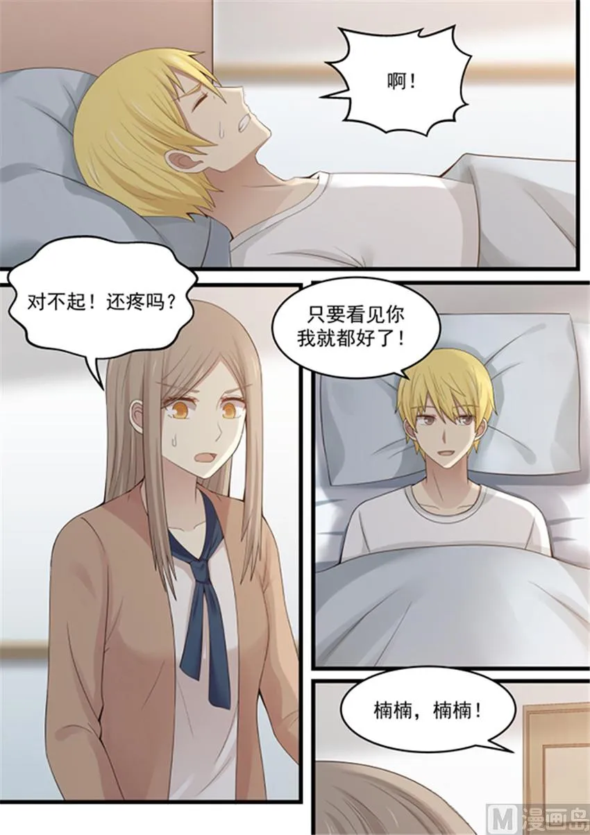 第113话 别走 第2页