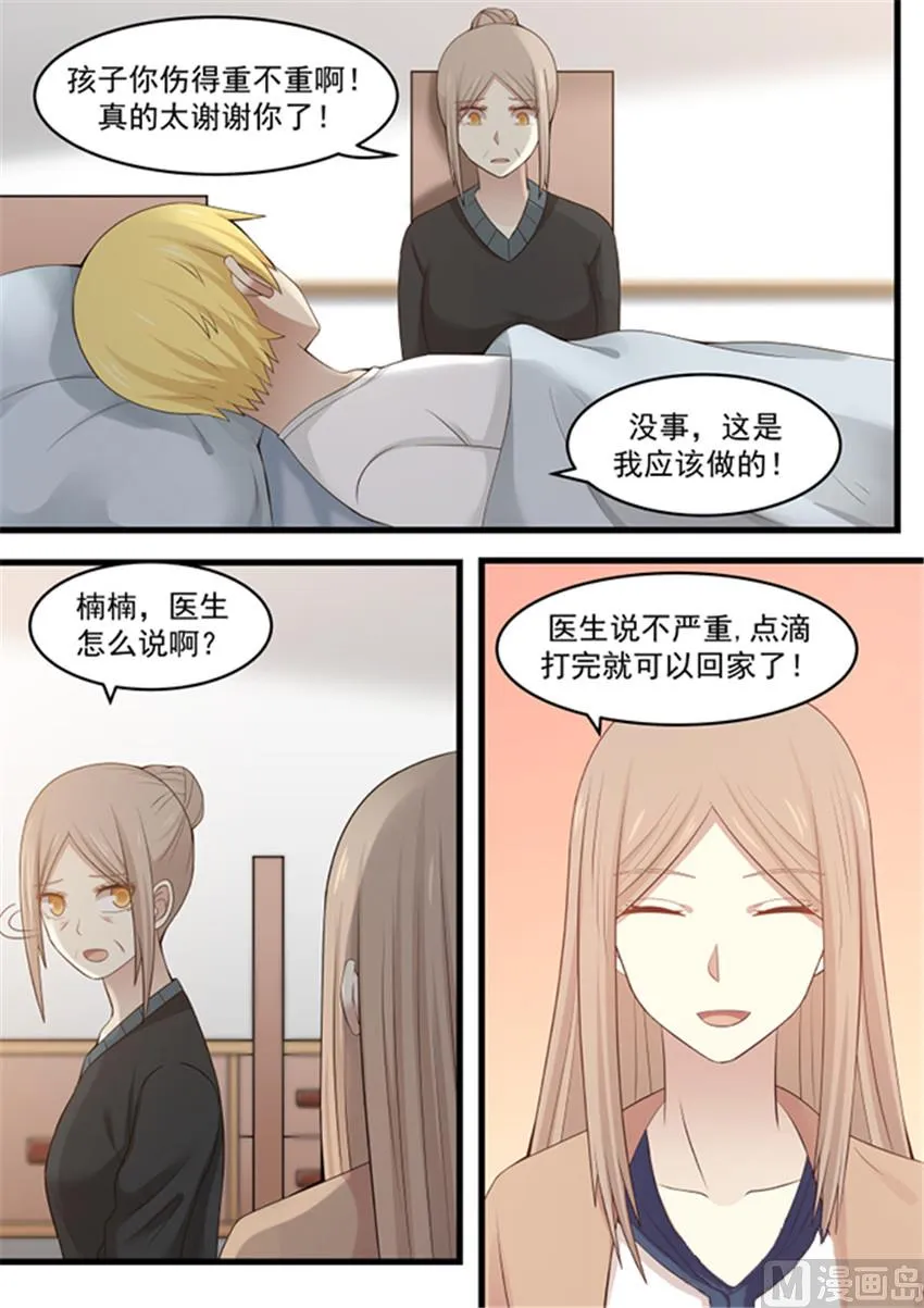 第113话 别走 第4页