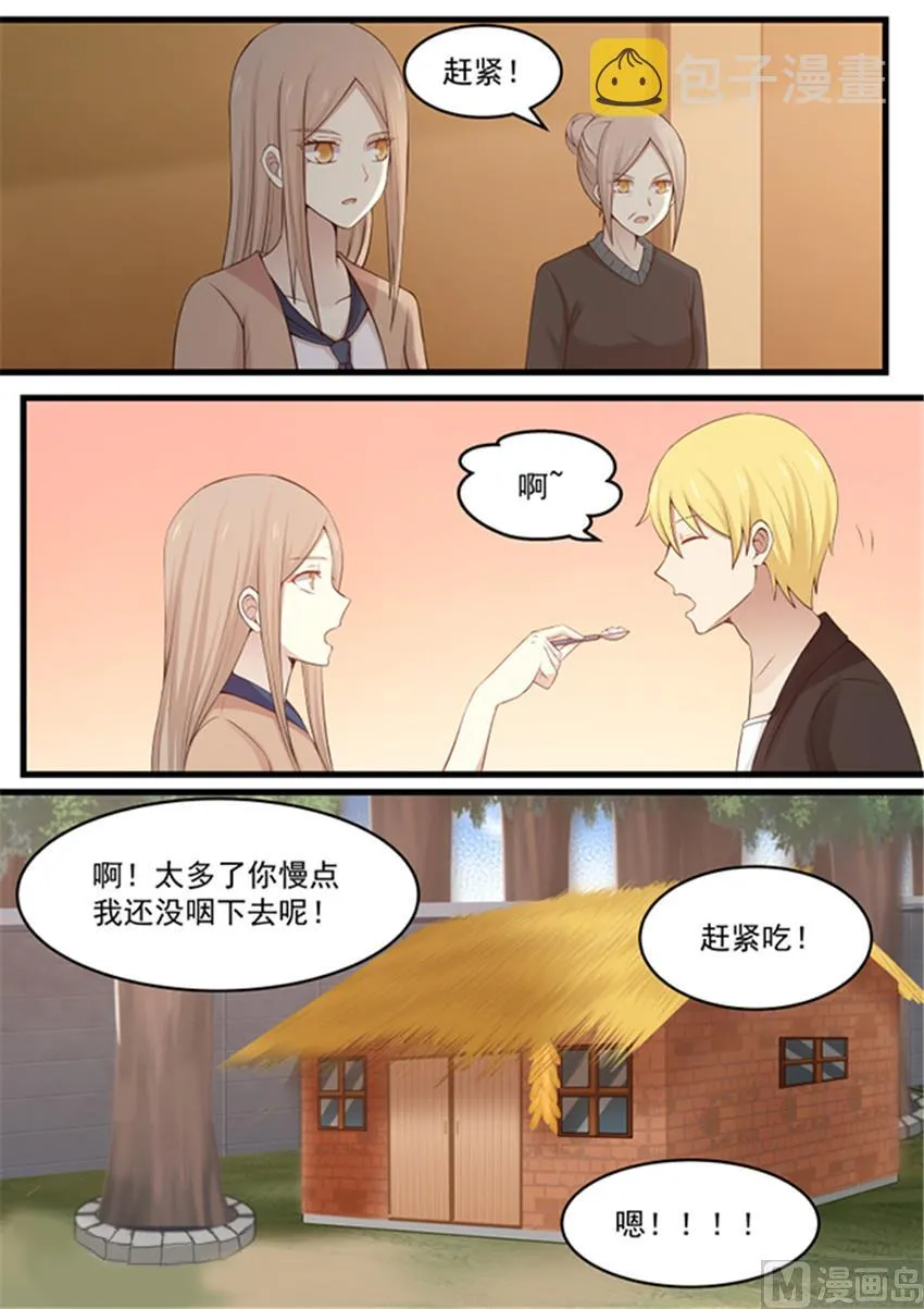 第113话 别走 第6页