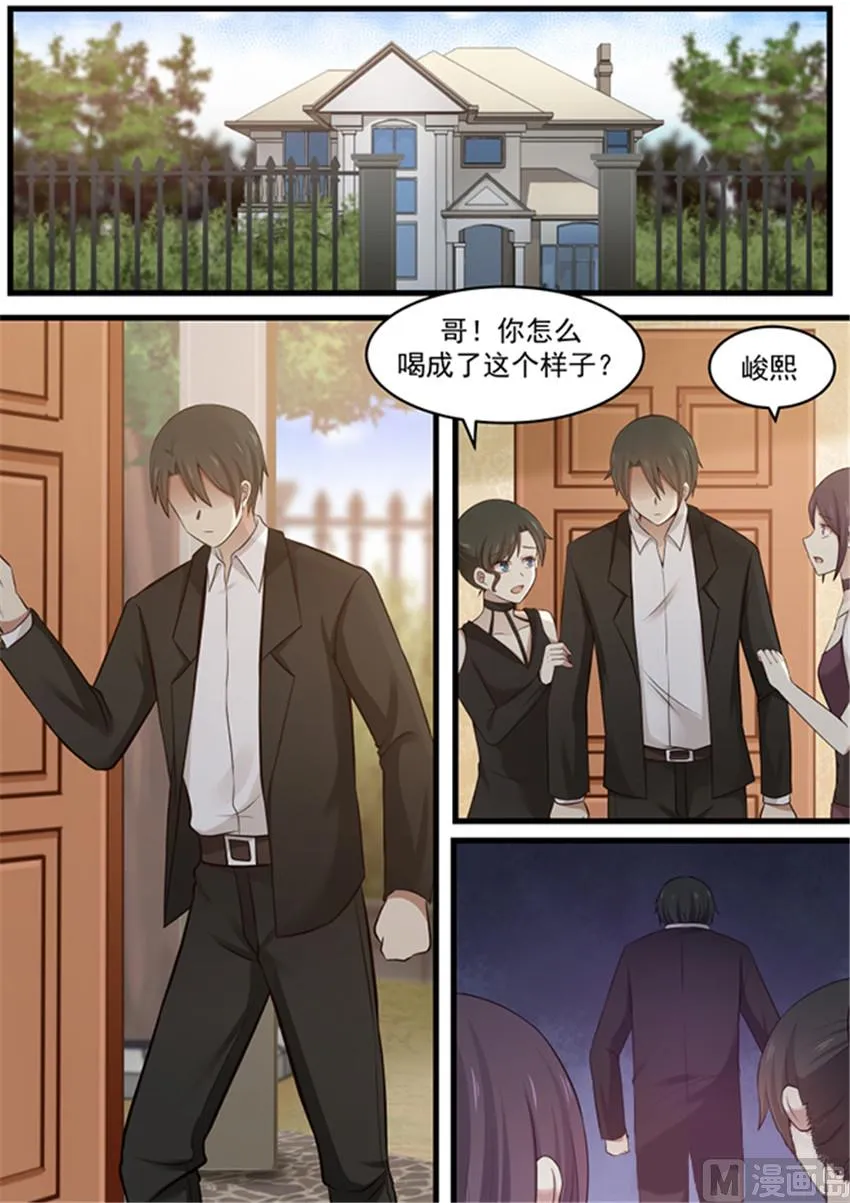 第113话 别走 第7页