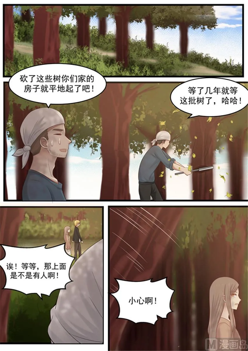 第112话 不欢迎的客人 第8页