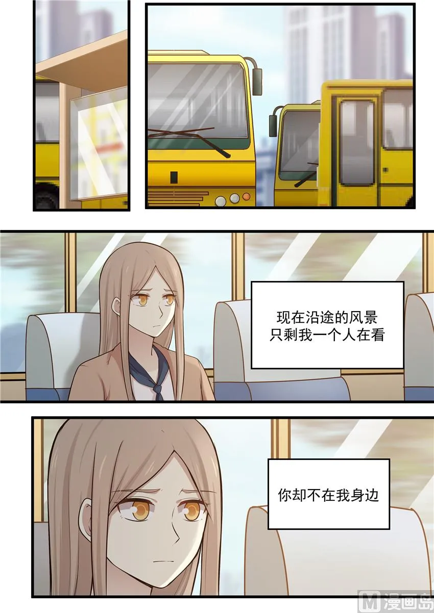 第110话 回家就好 第6页