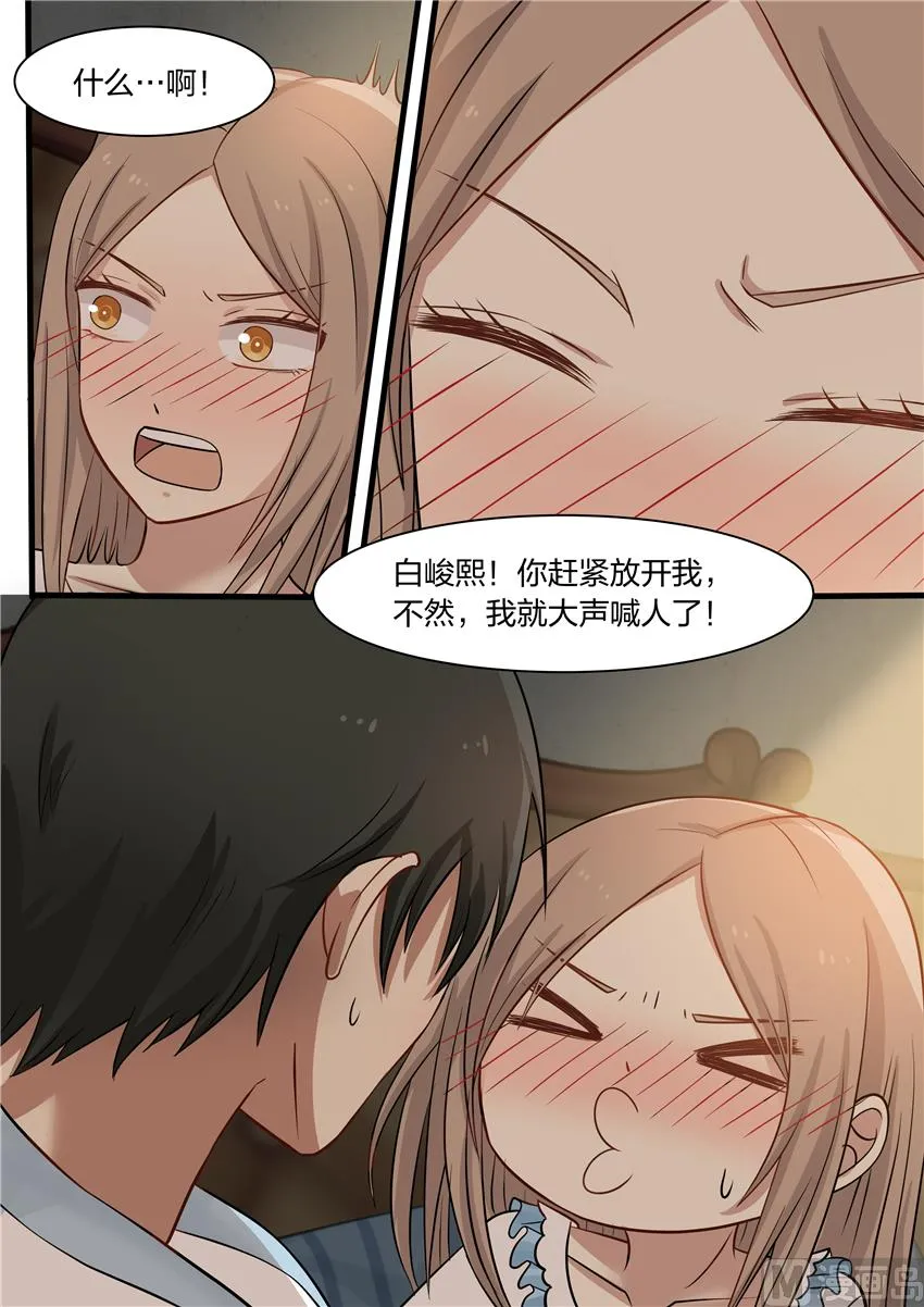 第20话 是不是该发生点什么 第2页