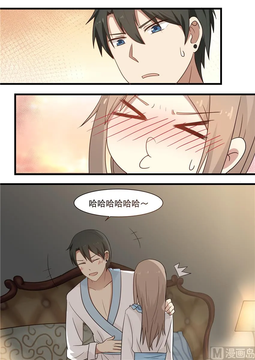 第20话 是不是该发生点什么 第3页