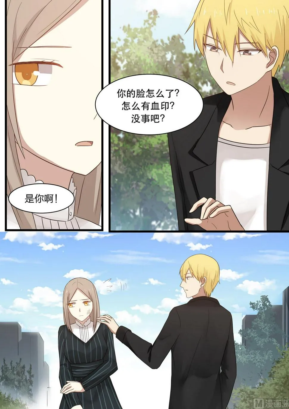 第25话 你的脸怎么了？ 第8页